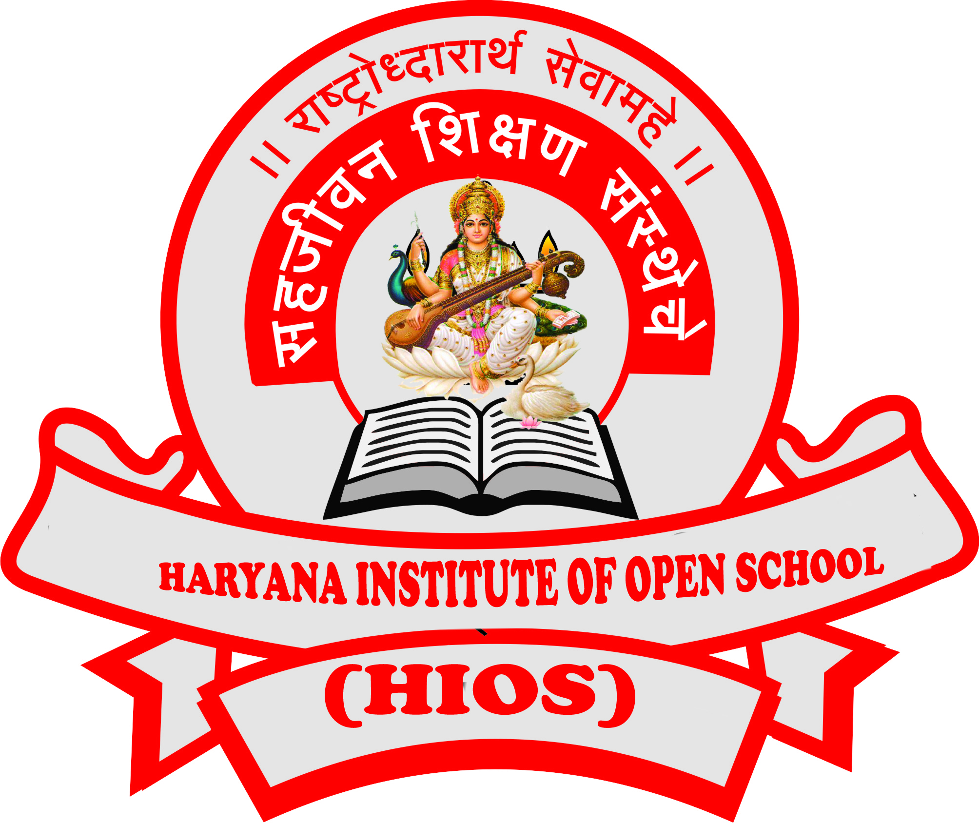HARYANA INSTITUTE OF OPEN SCHOOL